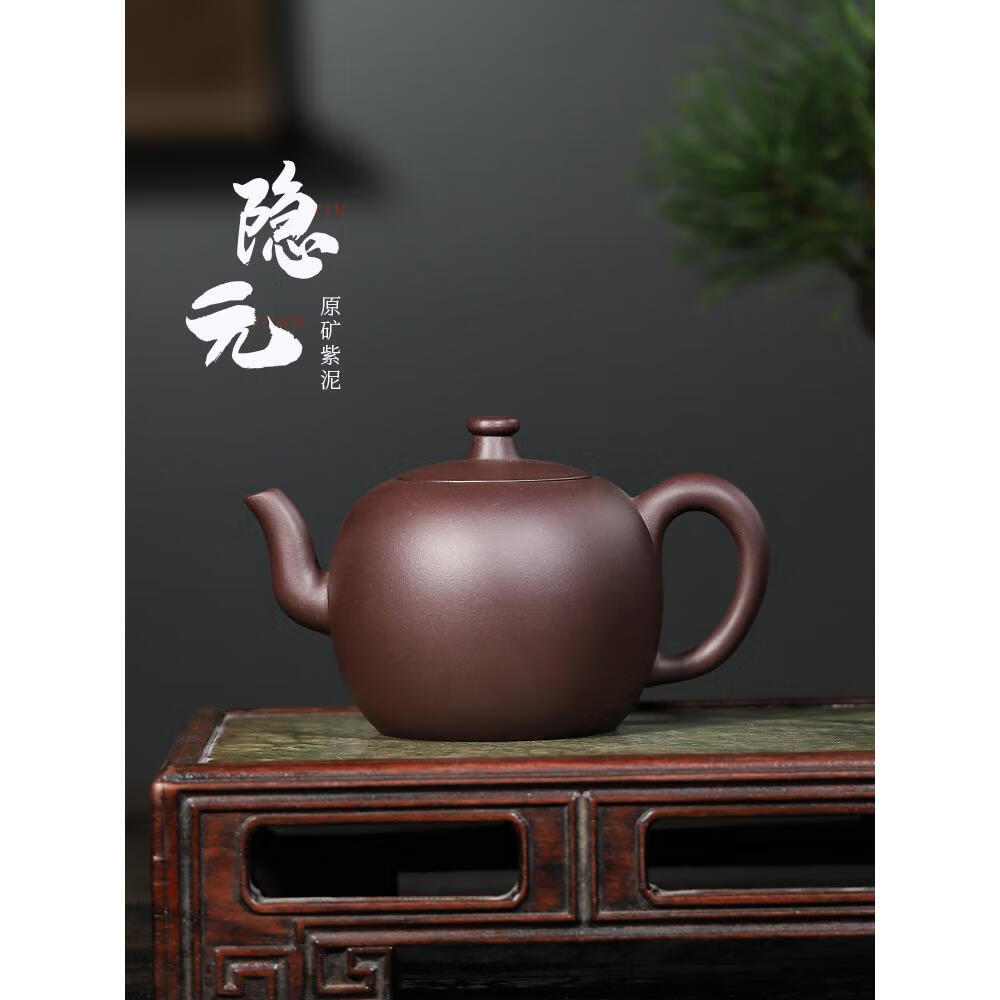 百年利永宜兴紫砂壶纯全手工名家家用茶壶功夫茶具原矿拼紫隐元 301ml