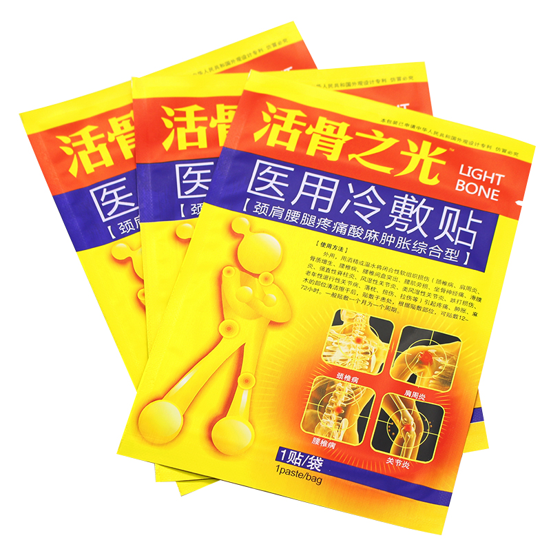 活骨痛贴医用冷敷贴活骨王活骨神活骨之光膏药腰椎间盘腰间盘突出风湿