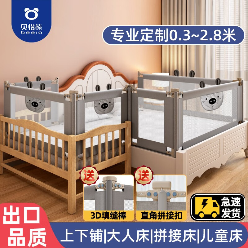 防护栏查这个商品的价格走势|防护栏价格比较