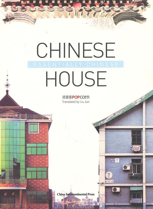 中国房子 chinese house【正版图书】