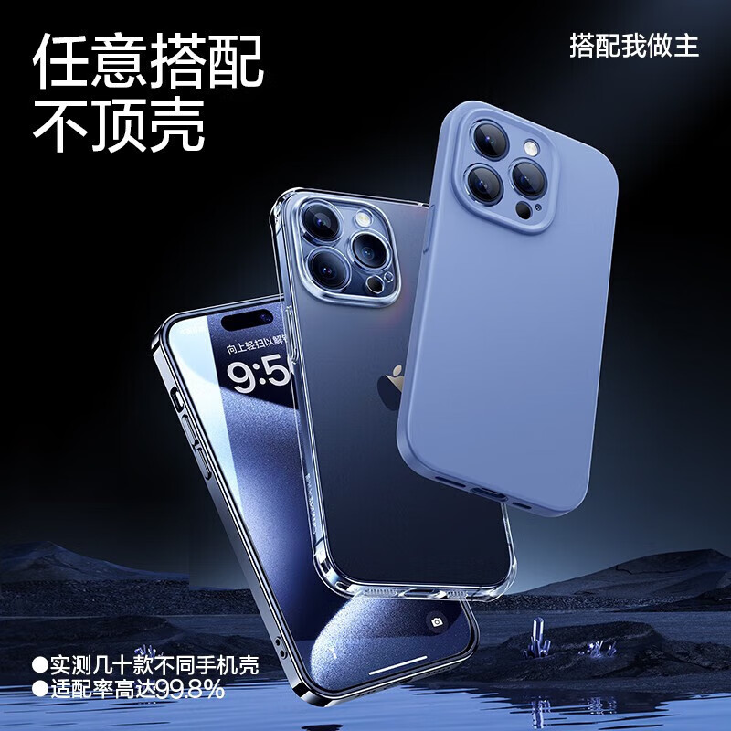 闪魔【优选百货】 苹果15pro/15promax钢化膜 iphone15/15plus手机膜 苹果14plus/13promax【加强版】1片装 贴坏包赔