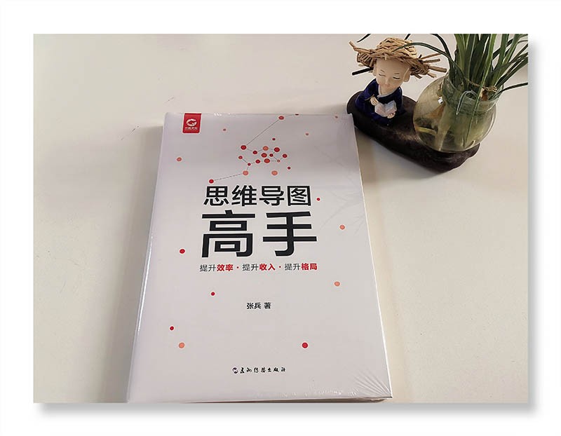 思维导图高手详情图