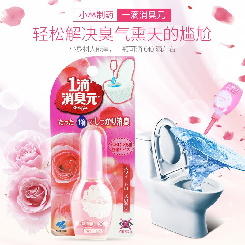 小林制药一滴消臭元卫生间厕所马桶除臭去异味芳香 【组合装60ml】玫瑰+自然+皂香