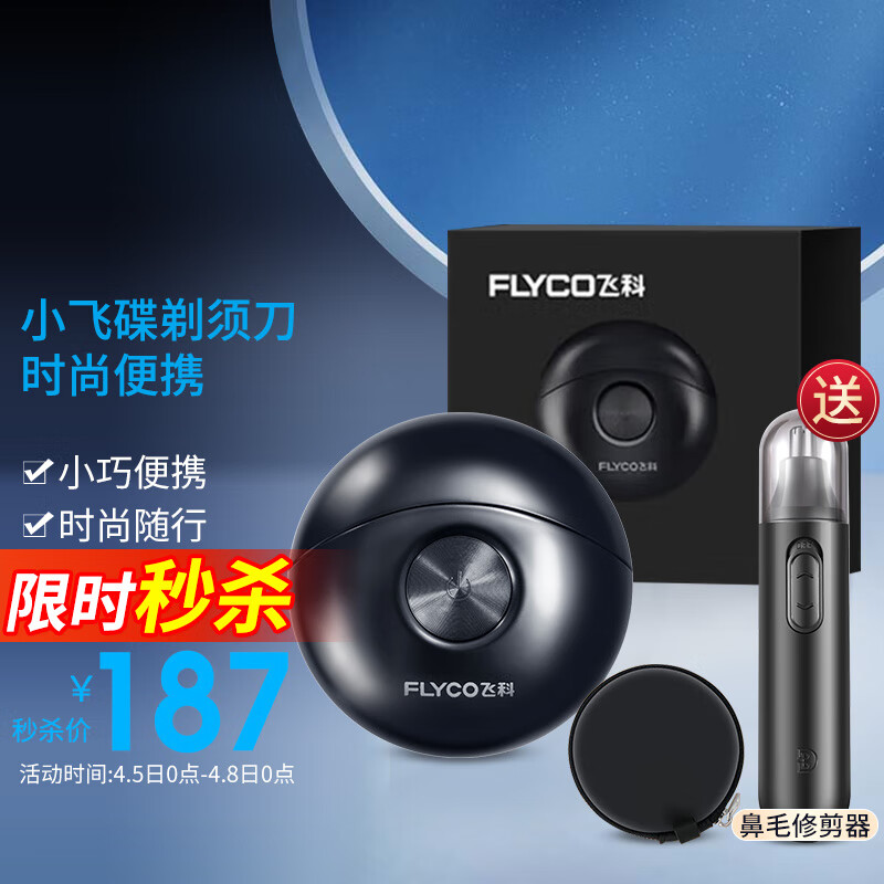 什么软件能查剃须刀最低价|剃须刀价格走势图