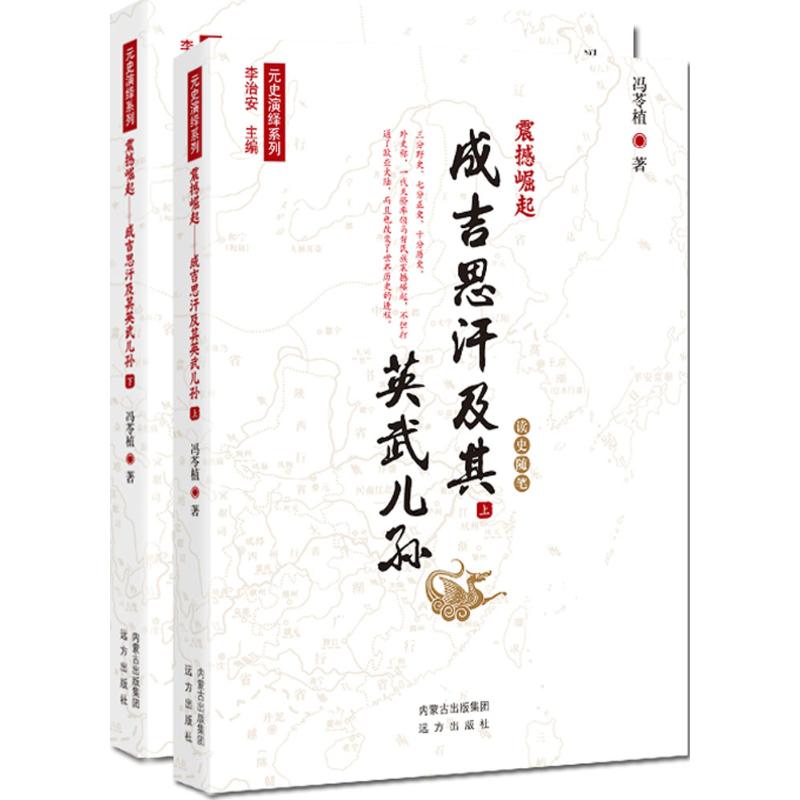 震撼崛起 冯苓植 书籍