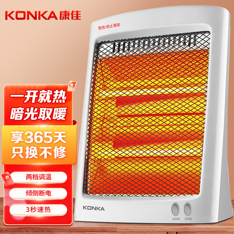 康佳（KONKA）取暖器家用小太阳电暖器速热电暖气两档调温桌面取暖烤火炉KH-LSG12
