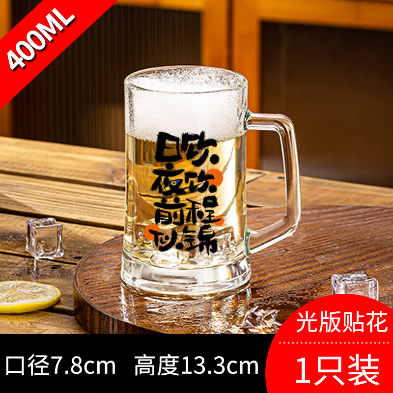 molonr啤酒杯文案酒杯网红创意酒馆商用打卡精酿杯同归于尽杯玻璃杯