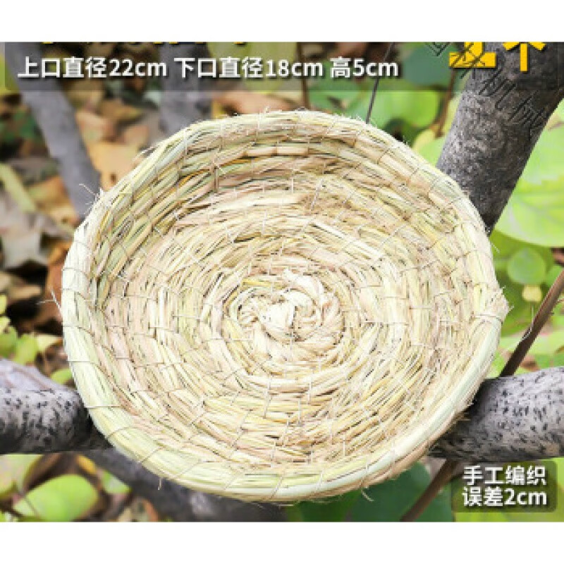 鸽子巢窝鸽子窝鸽巢草窝草编鸡窝下蛋窝孵蛋专用家用信鸽用 平底稻草