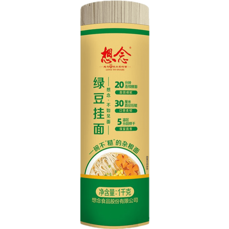 想念掛面綠豆雜糧粗糧面條1000g非油炸早餐面火鍋面條掛面 1000g*1把