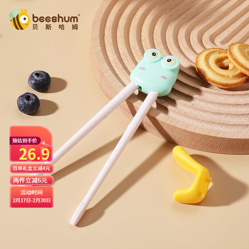 Beeshum贝斯哈姆儿童筷子虎口训练筷2-3-6-12岁宝宝家用吃饭二段学习餐具 小青蛙-绿色