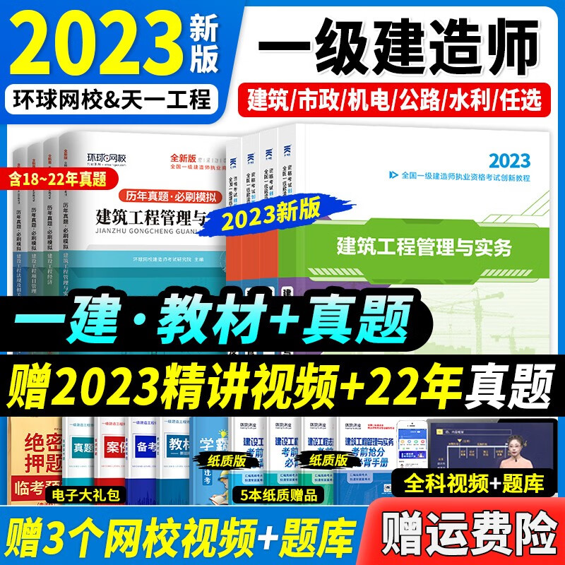 京东工程类考试价格曲线在哪看|工程类考试价格比较
