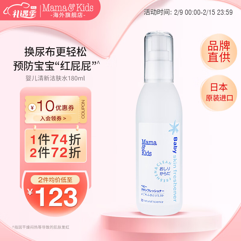 哪里能看到京东婴童护肤准确历史价格|婴童护肤价格比较