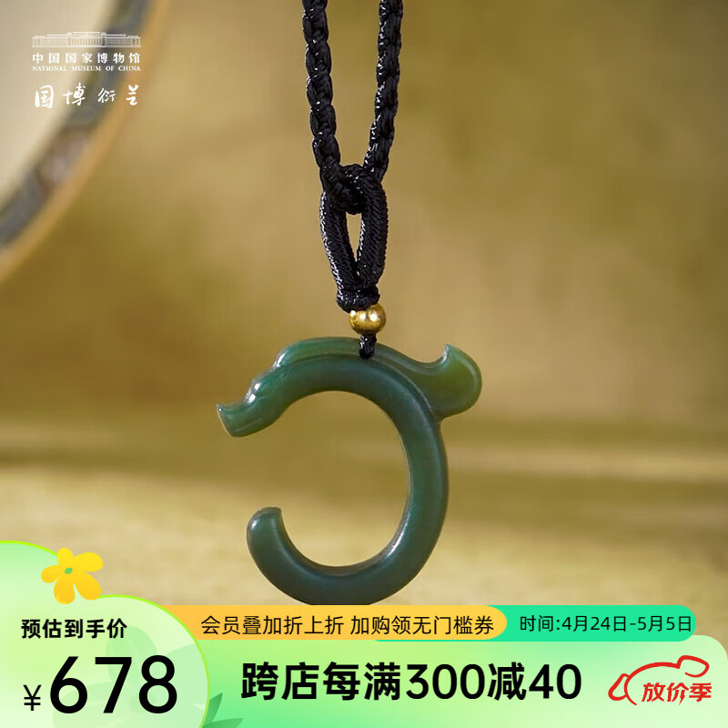 中国国家博物馆和田玉中华玉龙玉珩吊坠锁骨链情侣挂坠饰品国博文创