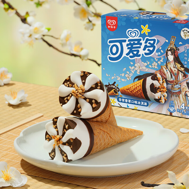 可爱多和路雪 天官赐福甜筒香草口味冰淇淋 67g*4支 雪糕 冰激凌