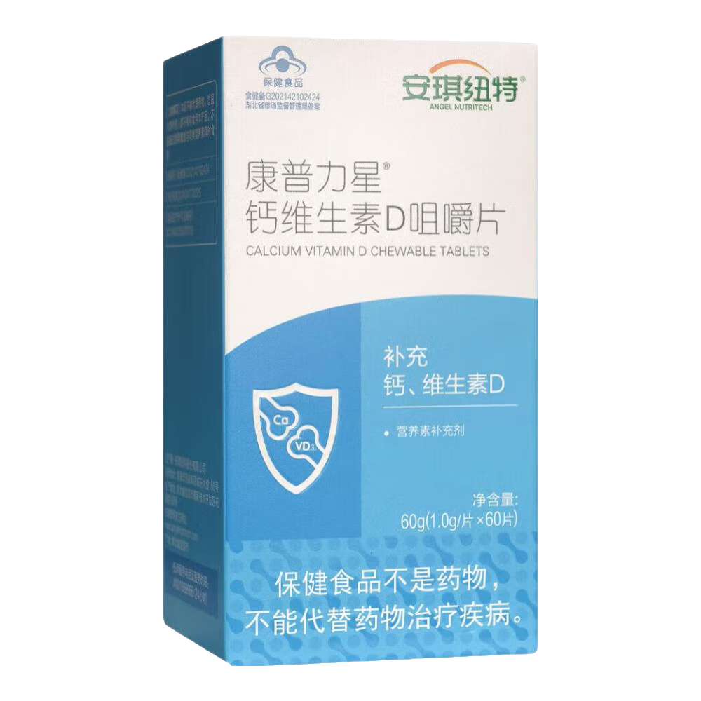 安琪紐特康普力星鈣維生素D咀嚼片補鈣片兒童孕婦鈣片60片 1盒裝