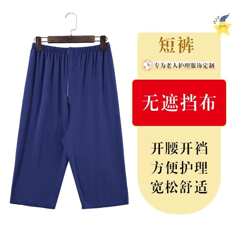 m67-蓝色短裤无遮挡布 l码适合150-150cm100斤