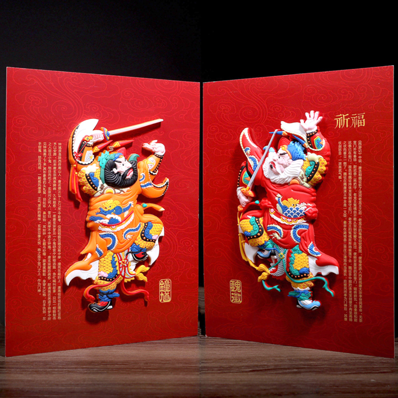 中国特色东方工艺品创意门神门贴 磁性贴家居装饰节日新年礼物 魏征