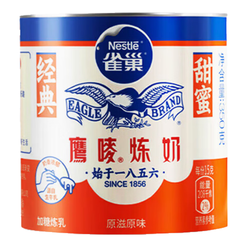 雀巢（Nestle）鷹嘜煉奶 罐裝 烘焙原料 原味煉乳煉奶 早餐面包蛋撻蛋糕伴侶 煉奶350g*1罐
