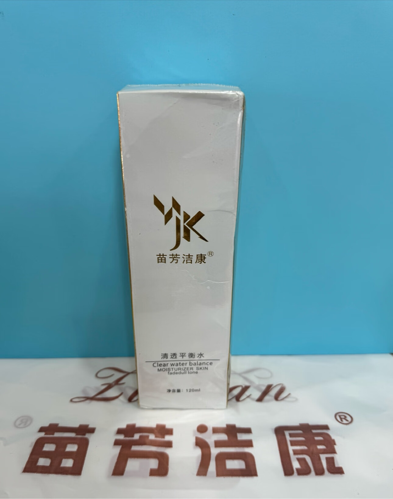 bh苗芳洁康清透平衡水滋养乳净肤精华液安肤霜焕彩修饰霜氨基酸洁面