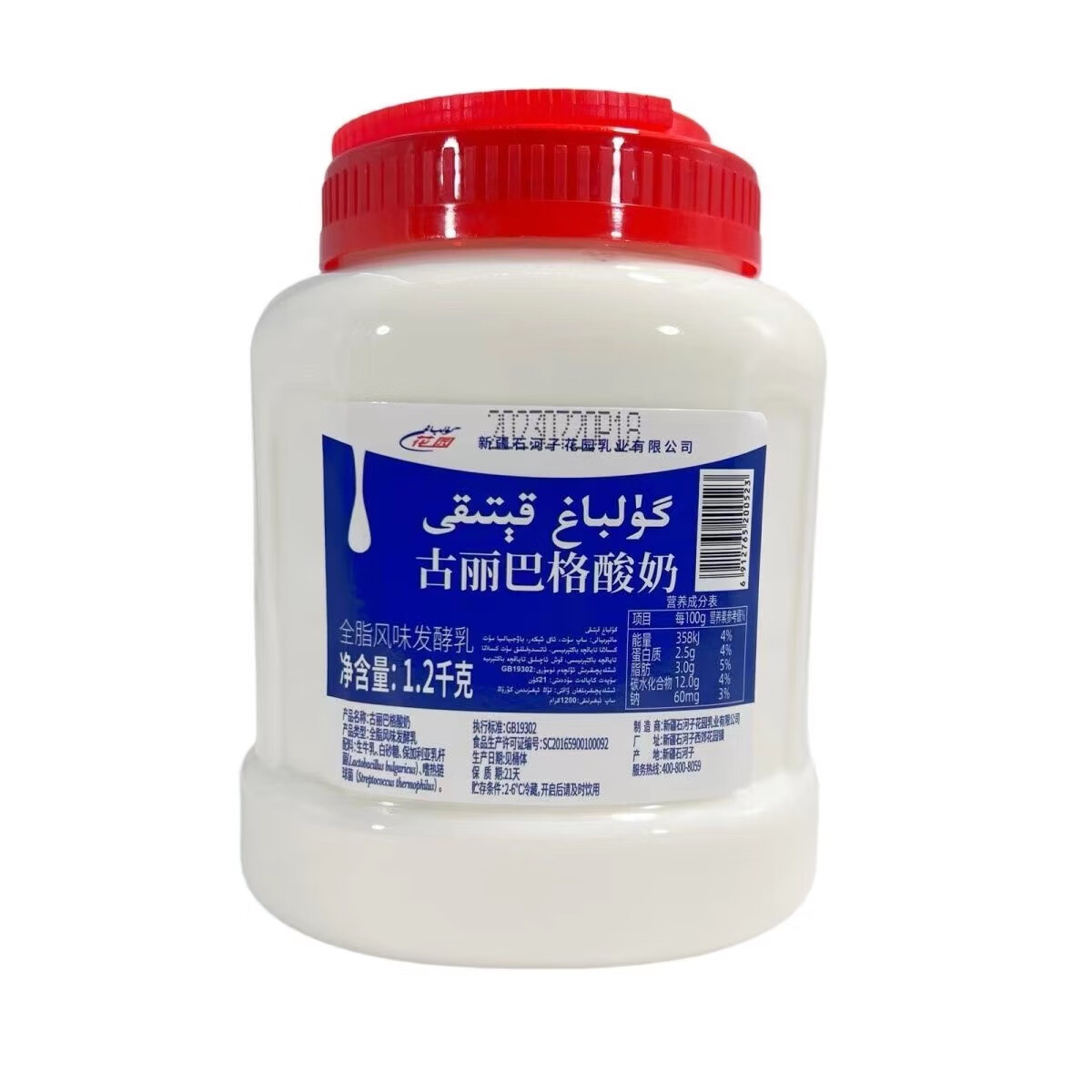 隽颜堂新疆古丽巴格酸奶12kg新疆原味老酸奶浓稠酸奶花园酸奶大桶装