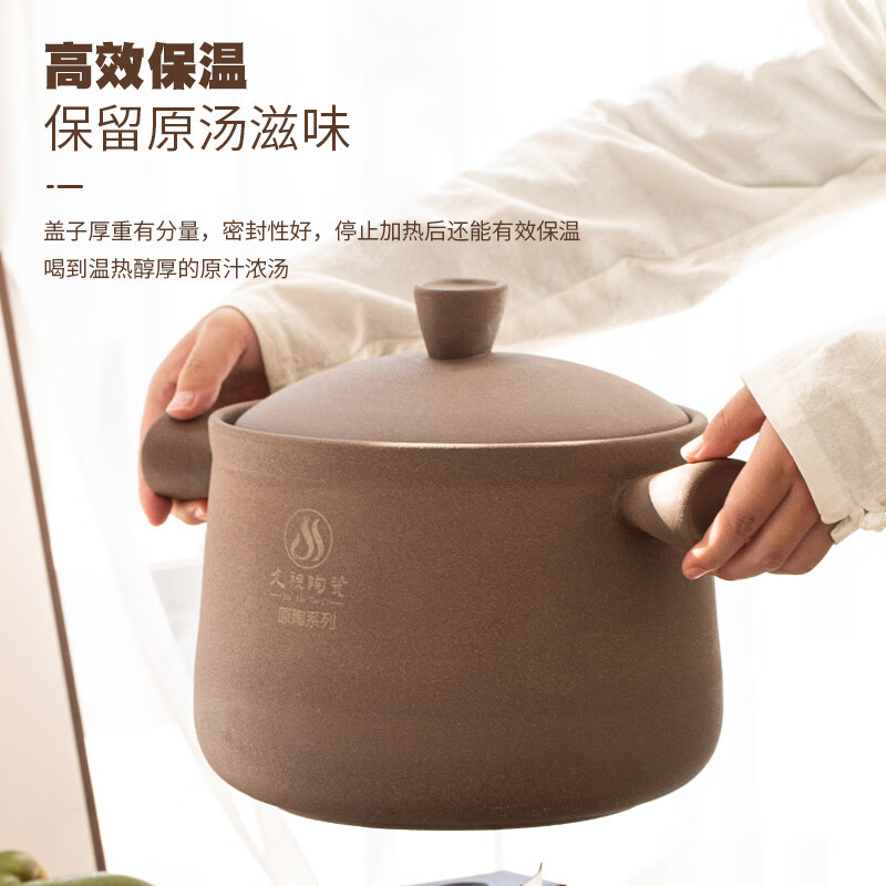 久视无釉土沙锅干烧不裂耐高温砂锅煲汤锅家用明火燃气炖锅孕妇宝宝用 【12-15人份】 10L