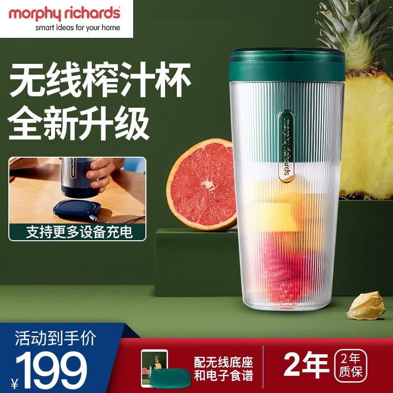 摩飞榨汁杯家用榨汁机便携果汁机迷你炸果汁杯小型充电料理搅拌杯 mr