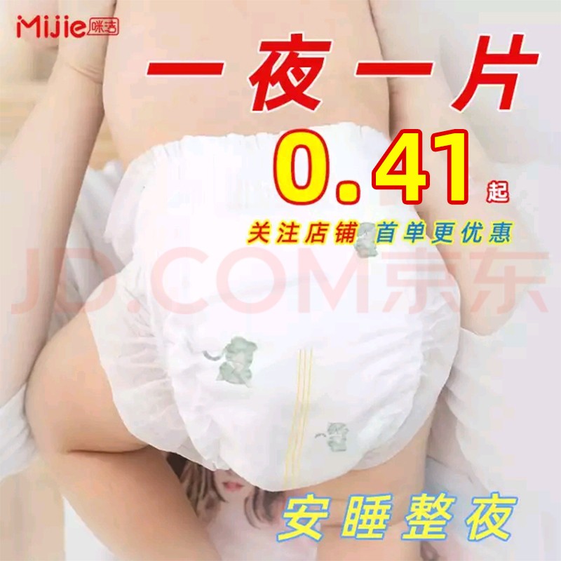 京东可以看婴童拉拉裤历史价格吗|婴童拉拉裤价格历史