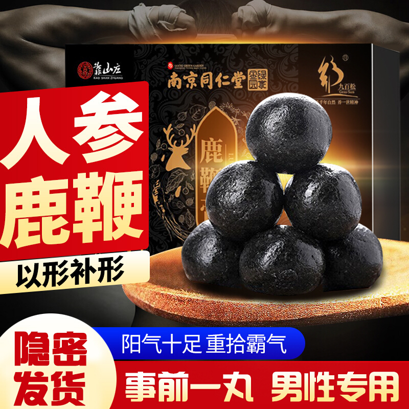 绿金家园补肾强身产品走势,究竟选哪款?