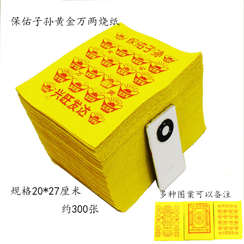 铭汇通清明祭祀用品白纸黄纸烧纸纸钱金元宝万两节祭祖过年上坟节庆