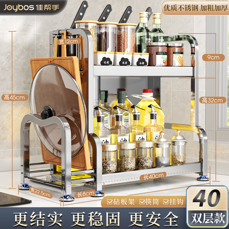 佳帮手厨房置物架升级不锈钢调料架双层40cm台面收纳置物架子使用感如何?