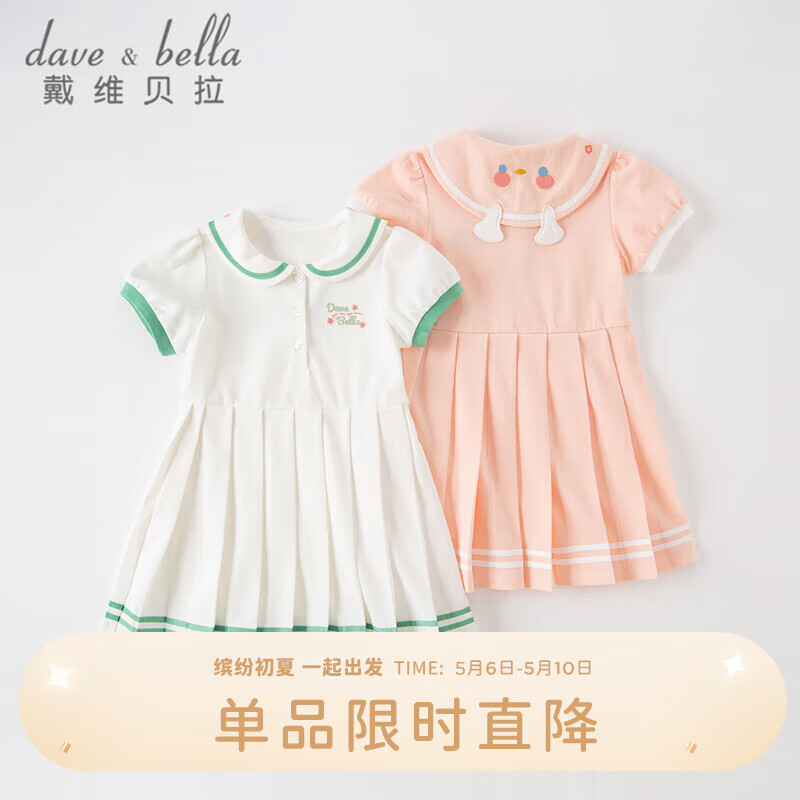 戴维贝拉（DAVE＆BELLA）【汽水棉】女童连衣裙宝宝学院风裙子夏装儿童公主裙