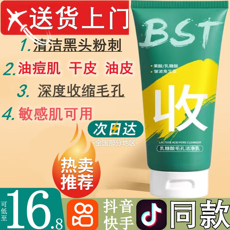 京东洁面历史价格在线查询|洁面价格走势图