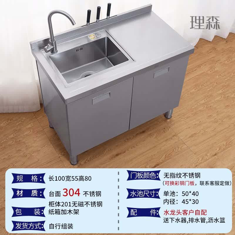 理森厨房不锈钢304台面工作台灶台操作储物水池水槽一体橱柜家用厨柜 100*55*80-单池怎么看?