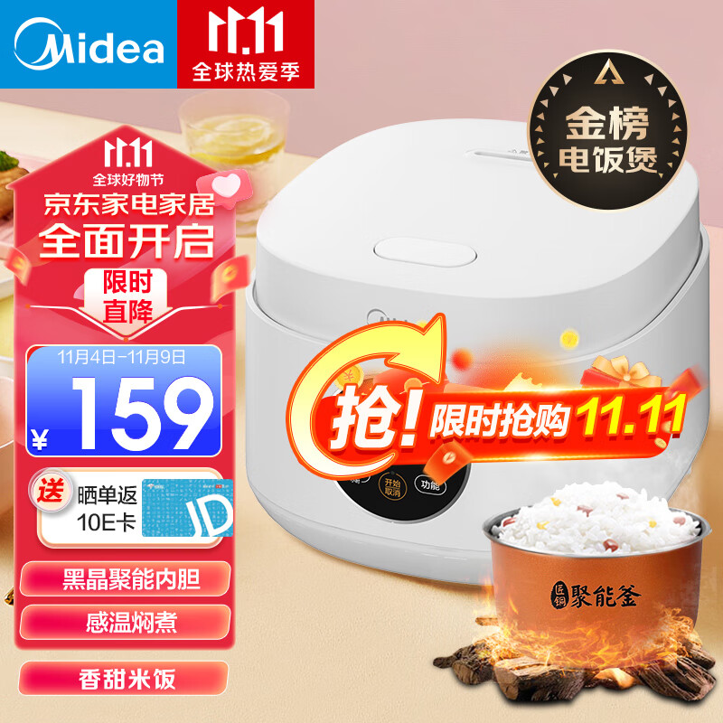 美的(Midea) 智能电饭煲 3L电饭锅家用柴火饭多功能复合内胆小型迷你煮饭锅 行业TOP | 性价比之选怎么样,好用不?