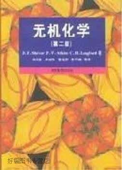 无机化学 第二版,高忆慈/史启祯/曾克慰/李丙瑞,高等教育出版社,9787040059366