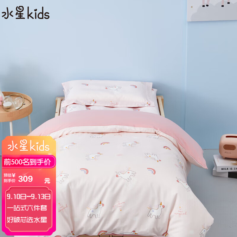 水星儿童（MERCURY Kids）幼儿园春秋抗菌六件套(奶油粉/粉桃桃)0.6-1m床 婴幼儿A类怎么看?