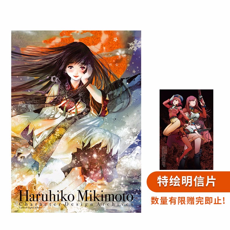【现货】【PIE出版】美树本晴彦 角色设定画集 插画原画 人物设计素描草图 原版【善本代理】善本图书