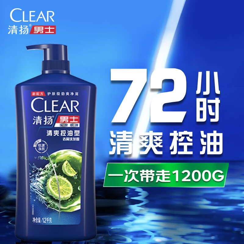 清扬（CLEAR）男士蓬松去屑洗发水1.2kg青柠薄荷醇清爽控油型1200g洗发水
