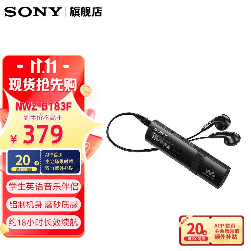索尼(SONY) NWZ-B183F mp3音乐播放器随身听学生版英语听力 小巧迷你运动跑步便携式 黑色使用感如何?