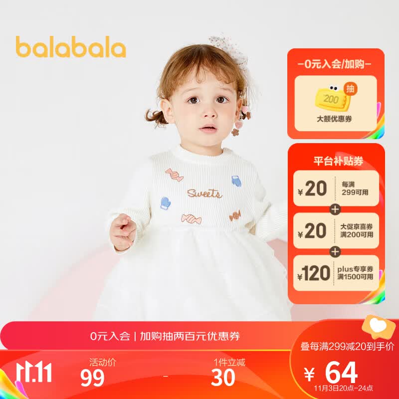 巴拉巴拉儿童裙子宝宝秋冬连衣裙女童公主裙纱裙洋气精致甜美200421111001使用感如何?