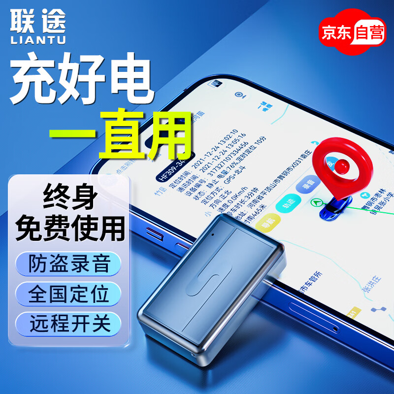 请问说下联途HF309GPS定位器多究竟如何呢？真实感受剖析