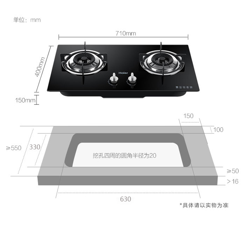 海尔(Haier)台式嵌入式燃气灶4.2大火力天然气灶玻璃面板灶家用灶具炉 液化气( 4.0火力、开孔630*330)