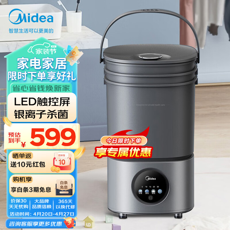 美的（Midea）内衣内裤分桶洗衣机便携式婴儿童衣服清洗机1.5KG触控迷你洗袜子神器（一机三桶） MFB15-33S