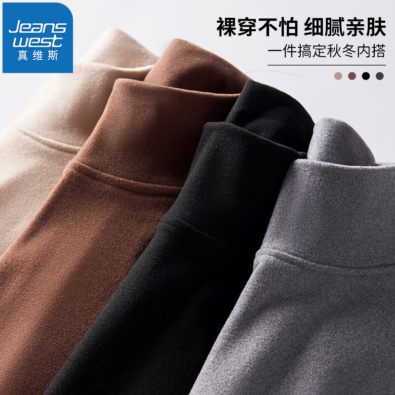 真维斯（JEANSWEST）高领长袖T恤肥仔可穿加大码宽松秋衣学生简约纯色打底衫保暖亲肤 杏色- 常规 M(体重100斤-110斤)