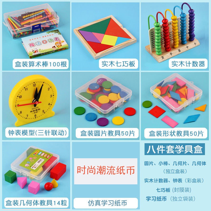 计数器钟表模型一年级数学教具套装算数神器算数棒时钟学习器钱币盒装 收纳更方便 口诀表算数棒 计数器 学习钱币 七巧板 62 0评论 37元 25元券 数字分解尺幼儿园一年数学算术教具儿童学习10以内加减法计数算数数学分解尺 粉色1支 45 6 0评论 15 6 计数器钟表模型一年级数学教具套装算数神器算数棒时钟学习器钱币盒装 收纳更方便 口诀表算数棒 计数器 学习钱币 七巧板 62 0评论 37元 25元券 数字分解尺幼儿园一年数学算术教具儿童学习10以内加减法计数算数数学分解尺 粉色1支 45 6 0评论 15 6