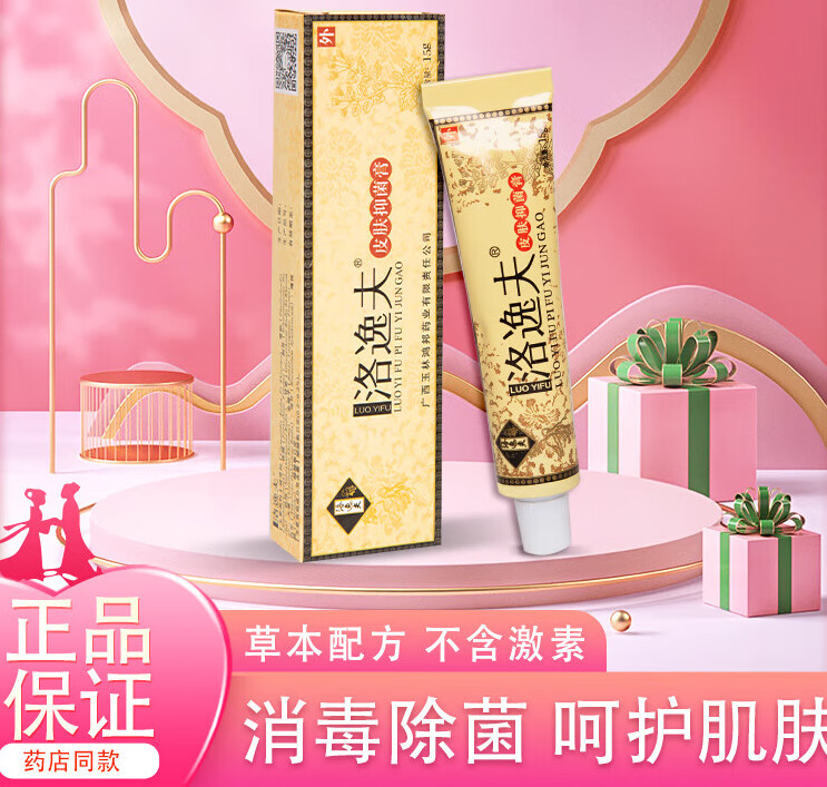 【京健康】洛逸夫皮肤膏软膏草本小痒止膏外用护理乳膏 一支15g 棉签