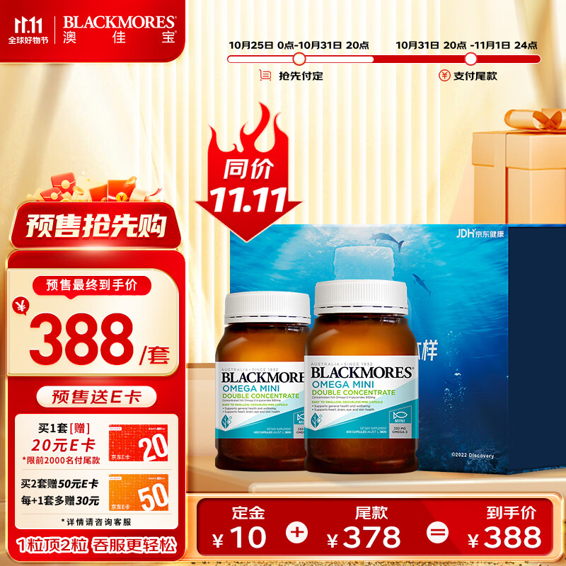 jd鱼油历史价格查询|鱼油价格比较