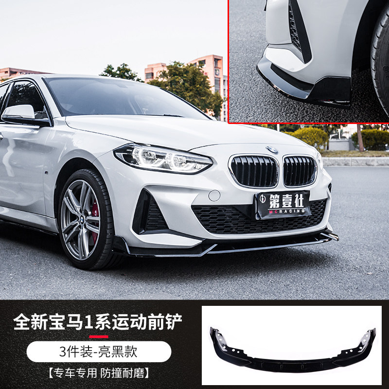 工马第壹社 19-21款宝马1系125i改装前铲 三系五系325li 530li改装前