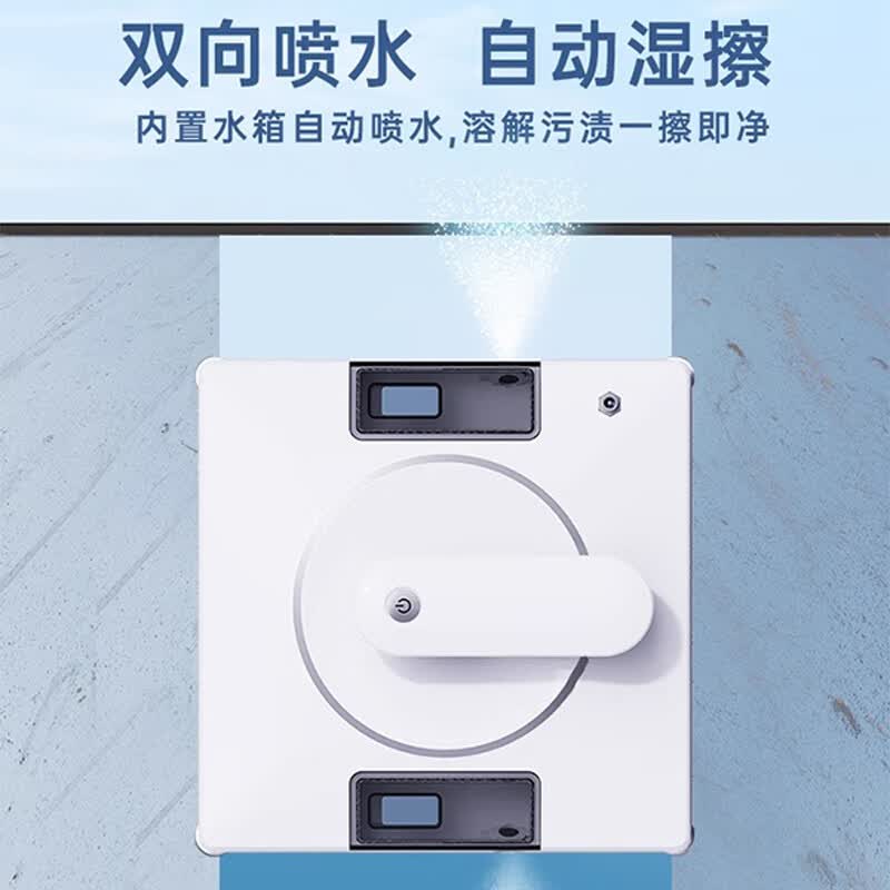 苏宁宜品智能擦窗机器人双向喷水电动擦玻璃全自动家用洗窗户神器