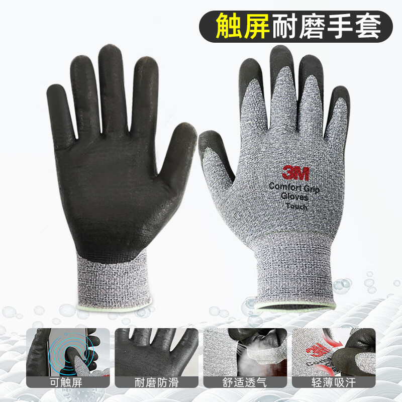 3m汽车维修手套防油专用耐油丁晴劳保手套汽修加厚工作高透气耐磨